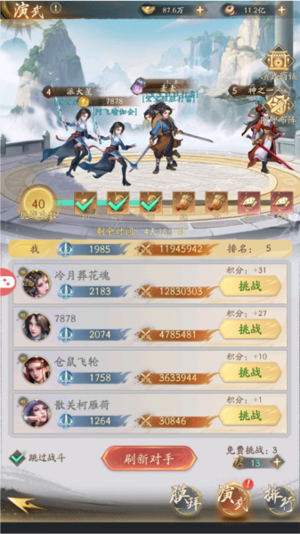不良人破局官方版