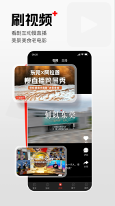 东莞+app