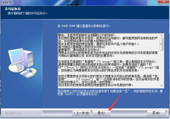 南方CASS