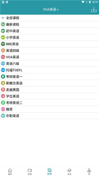 VOA英语听力app