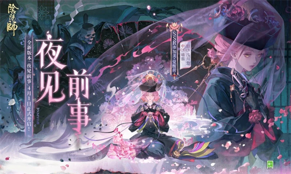阴阳师小米渠道服