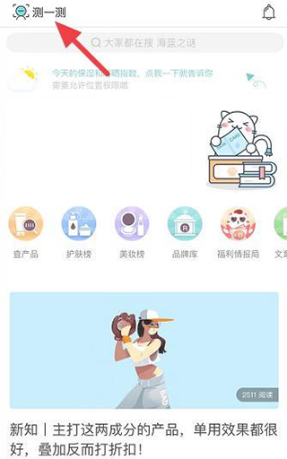 你今天真好看app最新版