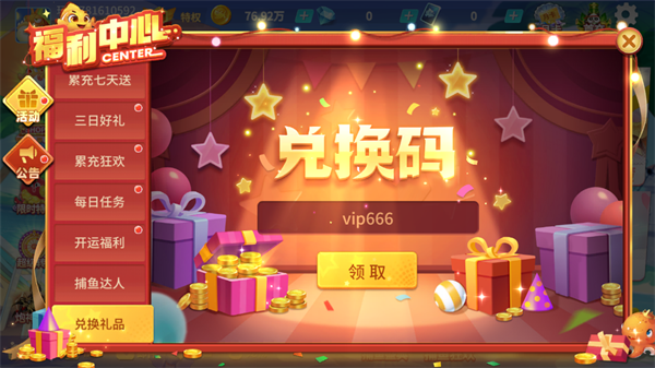 捕鱼大决战高爆版