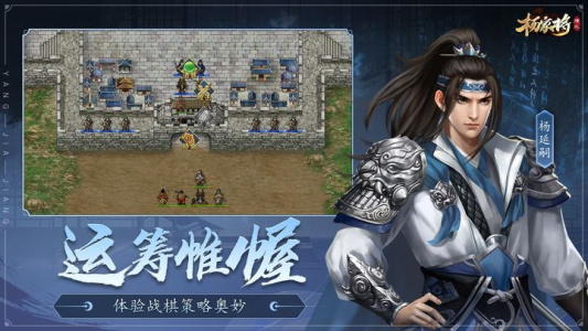 杨家将演义完整版