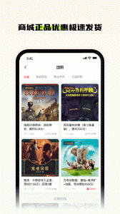 新物集app