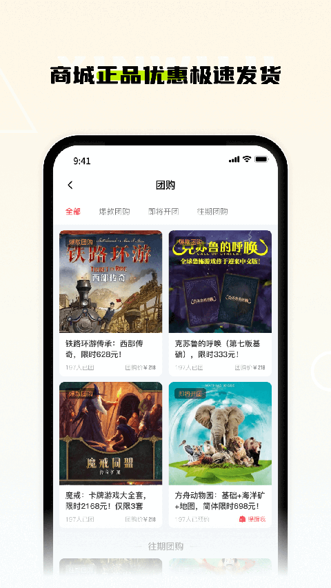 新物集app