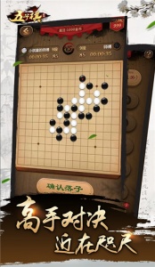 元游五子棋官方版