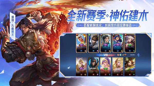 王者荣耀精简版