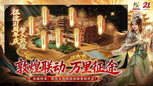 原始征途华为版