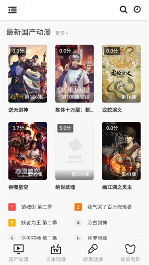 58动漫app