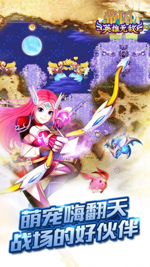 帝国王者归来手游