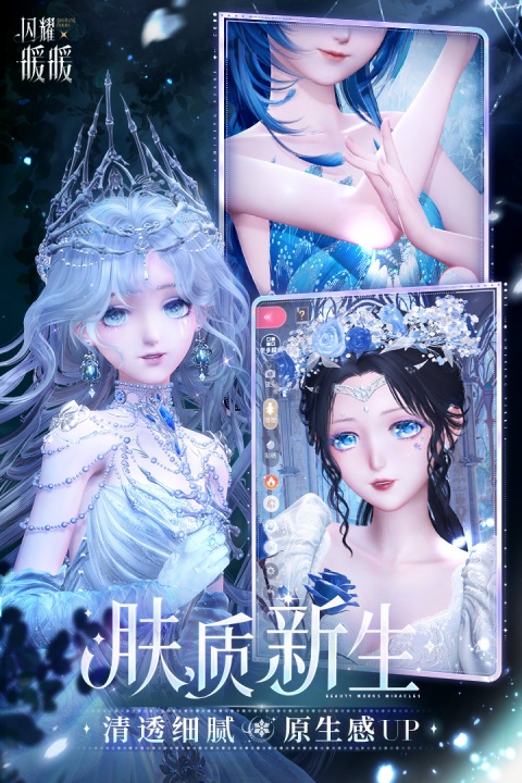 闪耀暖暖vivo版