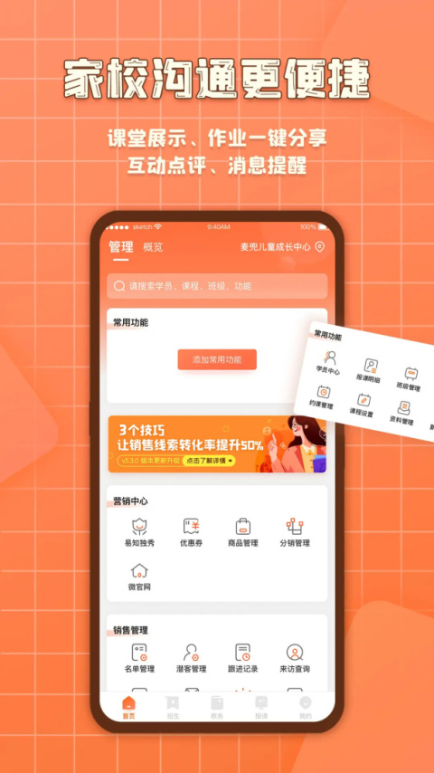 易知鸟老师端app