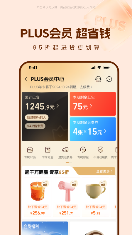 阿里巴巴1688货源批发官方版