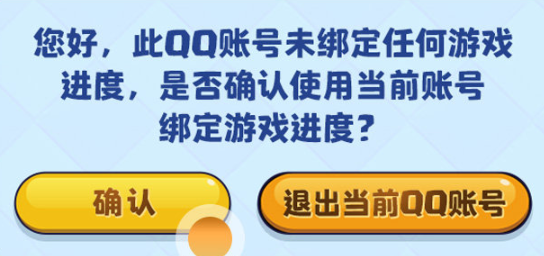 部落冲突腾讯版