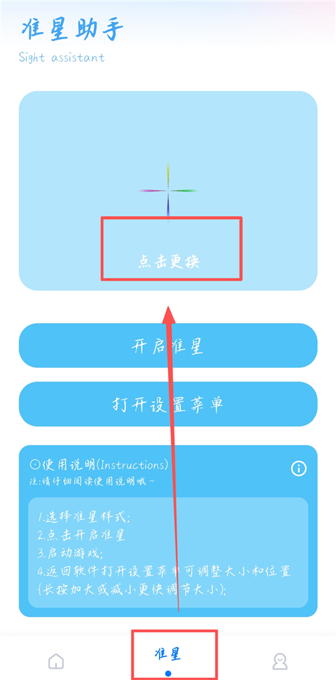 殇痕画质助手120帧