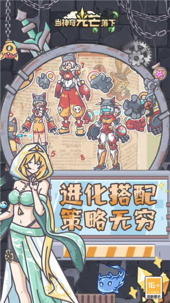 当神奇光芒落下手游