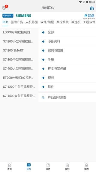 工控技术平台app最新版