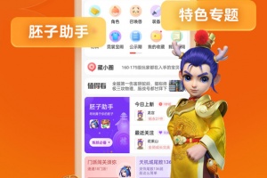 梦幻藏宝阁app