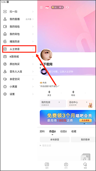 唱吧app官方版