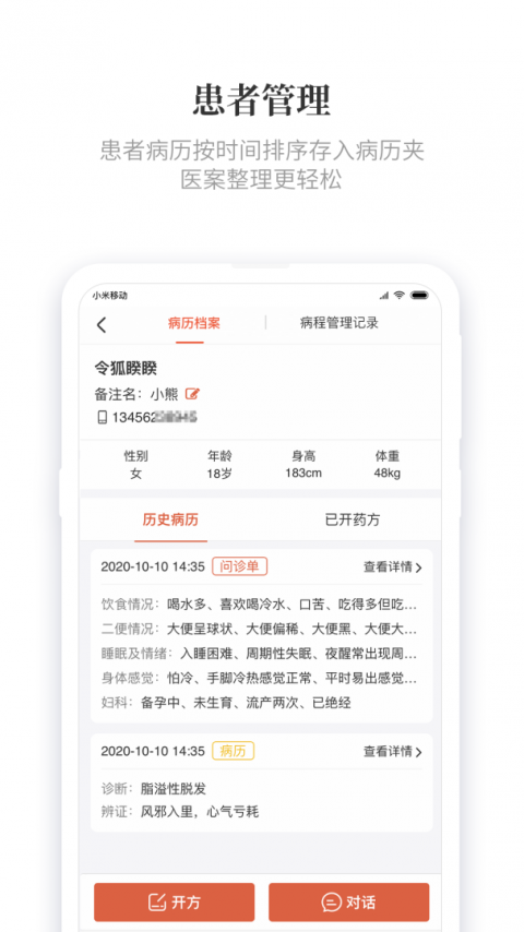 知了有方app