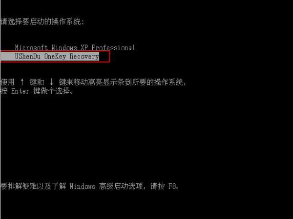 u深度一键还原精灵