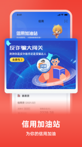 中银消费金融app官方版