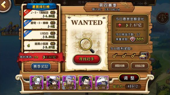 航海王启航手游官方版