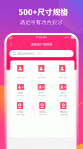 证件照相机app