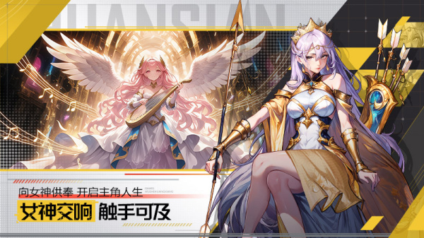 永暮幻想手游