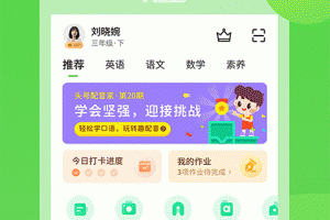 冀教学习app