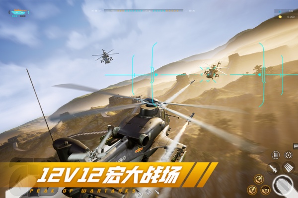 巅峰坦克破解版