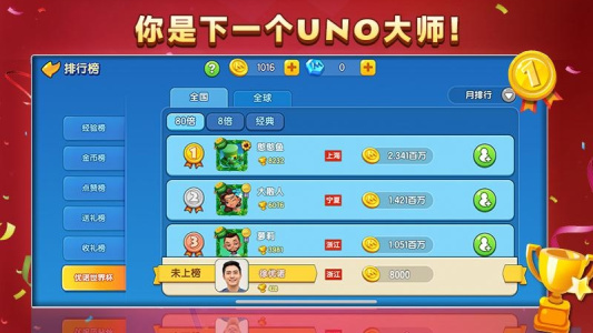 一起优诺小米服