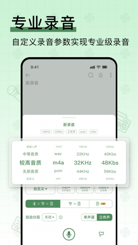 易录音app