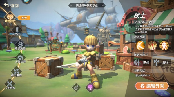 萌灵传说官方正版