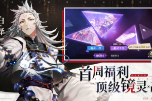 山海镜花官方版