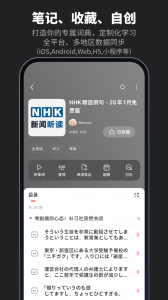 MOJi辞書app