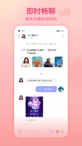 世纪佳缘app