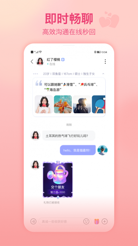 世纪佳缘app