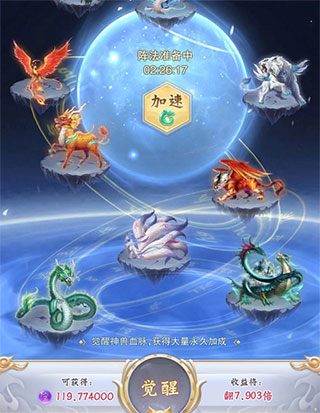 神兽养成记国际版