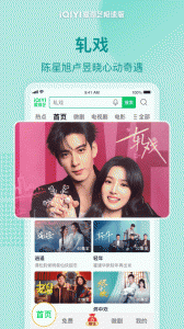 爱奇艺极速版app