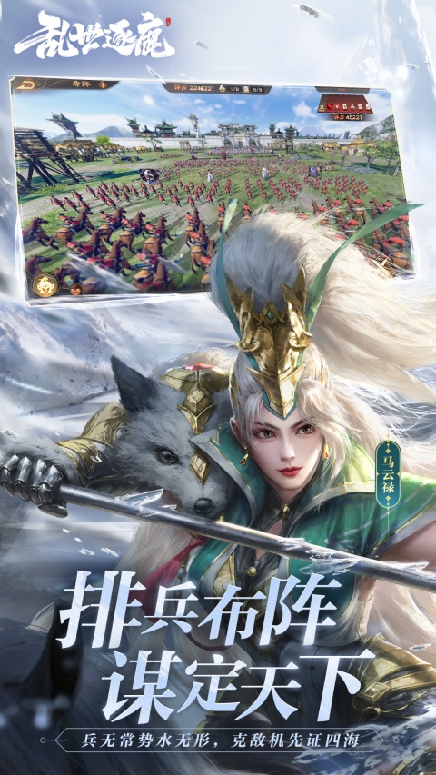 乱世逐鹿官方正版