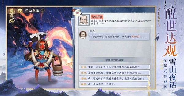 阴阳师应用宝版