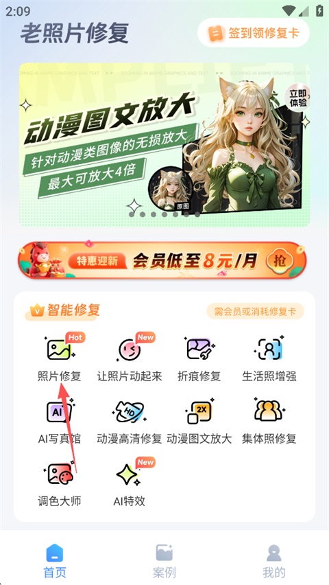 老照片修复app免费版