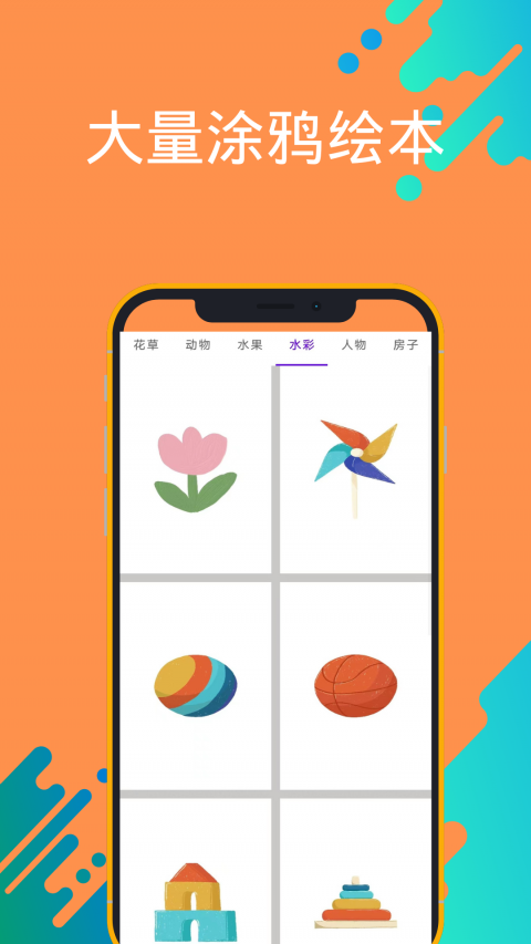 ahakid(儿童启蒙)app