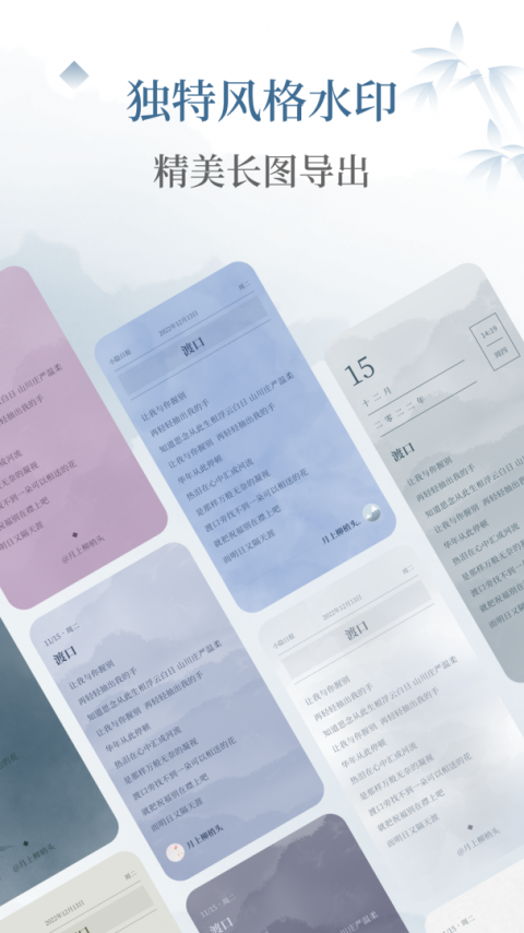 小隐笔记官方版