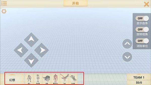 动物战争模拟器内置菜单MOD版