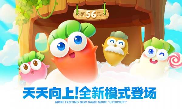 保卫萝卜2国际服