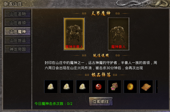 原始传奇腾讯版