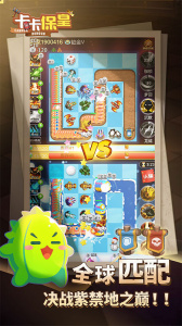 卡卡保皇官方版